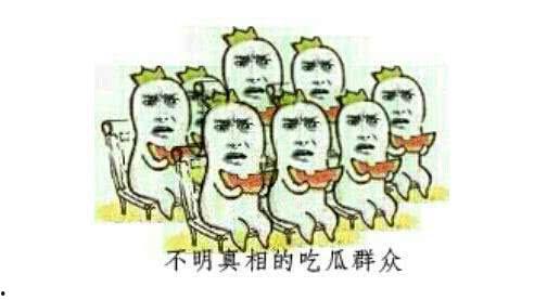 吃瓜网友们各种深挖,吃瓜群众深度解析娱乐圈风云